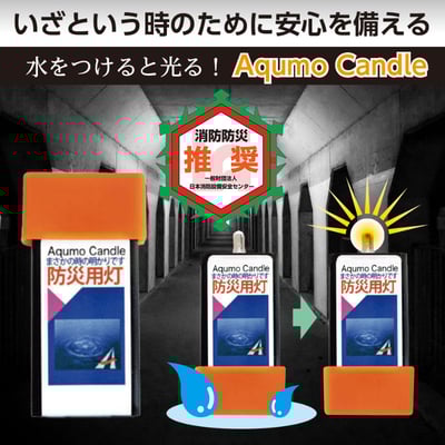 【歲末出清】AQUMO CANDLE 防災用免插電 LED水滴燈 直射型 (1入單出)3