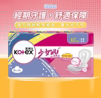 Kotex 靠得住 少女肌 純淨無香衛生棉 夜用, 35cm, 24片1