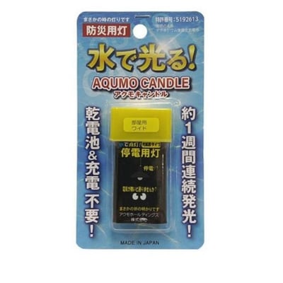 【歲末出清】AQUMO CANDLE 防災用水滴燈-擴散型1