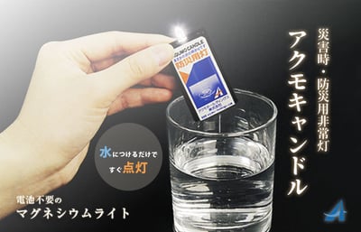 【歲末出清】AQUMO CANDLE 防災用免插電 LED水滴燈 直射型 (1入單出)2