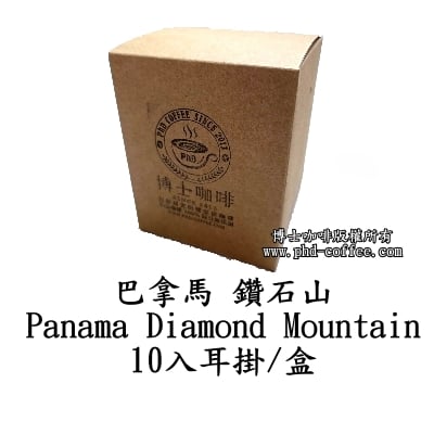 巴拿馬鑽石山 (Panama Diamond Mountain Honey)2