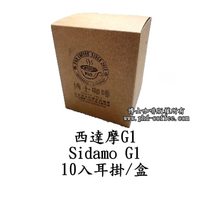西達摩G1 (Sidamo G1)2