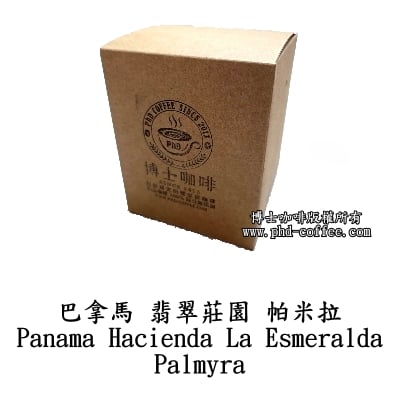 巴拿馬翡翠莊園帕米拉 (Panama Hacienda La Esmeralda Palmyra)2