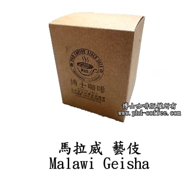 馬拉威藝伎( Malawi Geisha)2