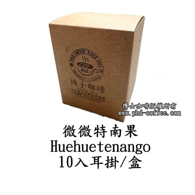薇薇特南果 Guatemala Huehuetenango2