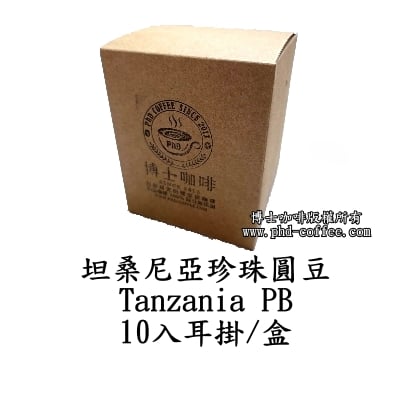 坦桑尼亞珍珠圓豆 (Tanzania PB)2