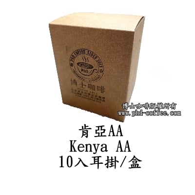 肯亞AA (Kenya AA)2