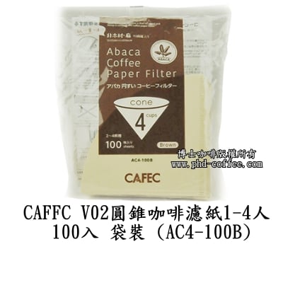 CAFFC V60圓錐咖啡濾紙2