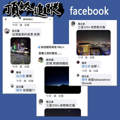 FB台灣真人讚 留言 分享 社團人數 打卡 粉專好評推薦3