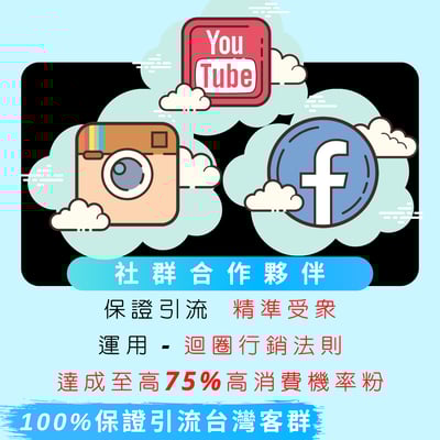 【廣告引流】卓越非凡8