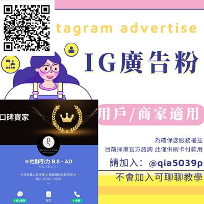 台灣【真人】IG粉絲(普通/層峰)5