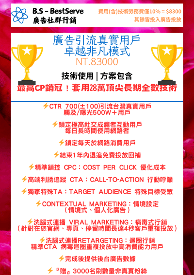 【廣告引流】卓越非凡2