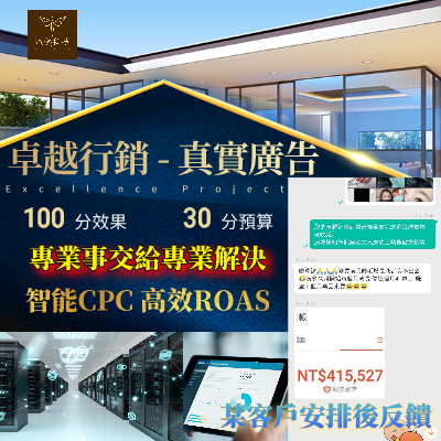 【廣告引流】頂尖激流7