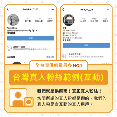 IG台灣極高品質永久愛心 IG愛心 ig貼文 ig台灣 IG Instagram ig台灣真人3