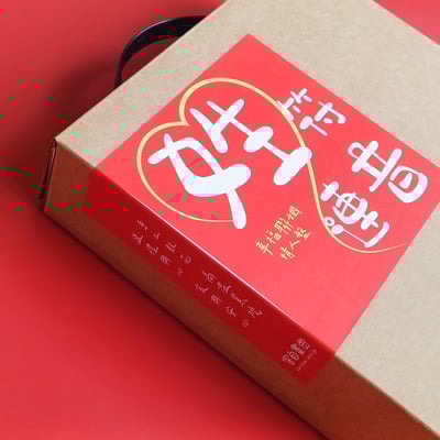 【客製】姓符連音 | 幸福聯姻情人碗盤4