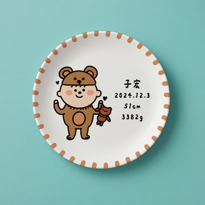 【客製化禮物】彌月寶寶紀念盤・可愛動物造型・客製寶寶資訊1