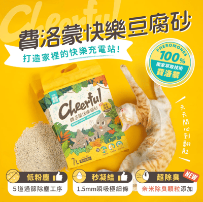 貓砂零售、體驗區  水魔素 汪喵星球 怪獸部落 超凝小姐 肉球世界 bio4