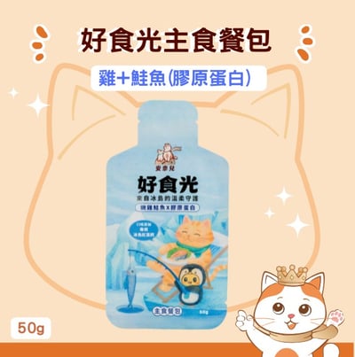 安奈兒｜好食光主食餐包｜全齡貓適用｜50g4