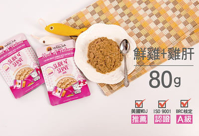 WERUVA唯美味‧貓咪易開餵肉泥主食餐包 80G4