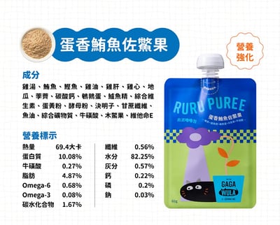 RURU PUREE 肉泥嚕嚕包14