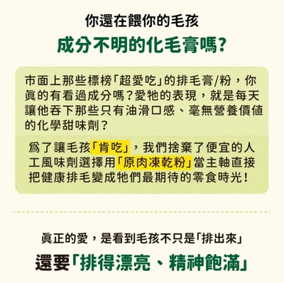 阿寶 順順排毛 | 321草本排毛粉 (30入/袋)4