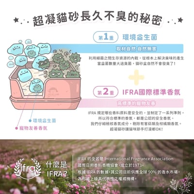 免運｜超凝小姐 益生菌除臭豆腐砂【居家小清新】4