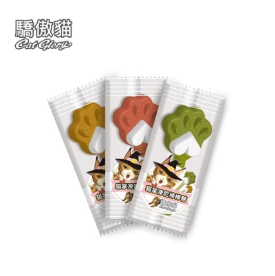 Cat Glory 驕傲貓 貓掌凍乾棒棒糖1