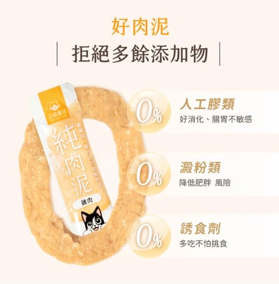 DogCatStar 汪喵星球 無膠純肉泥3