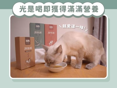 nu4PET陪心寵糧 陪心食補｜鮮三精-犬貓通用4