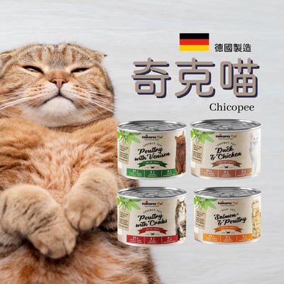 Chicopee-Cat奇克喵 德國健康無穀主食罐系列 195g1