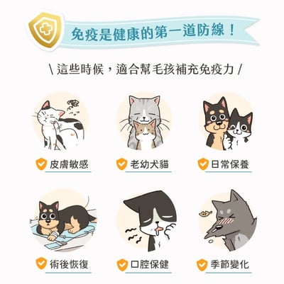 汪喵星球 ｜免疫保健純肉泥2