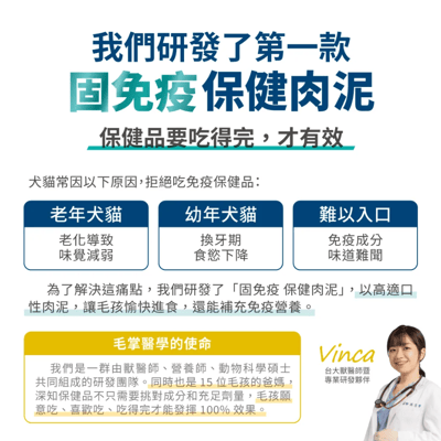 HEROMAMA 【毛掌醫學】固免疫 保健肉泥 | 寵物免疫保健 貓狗適用3