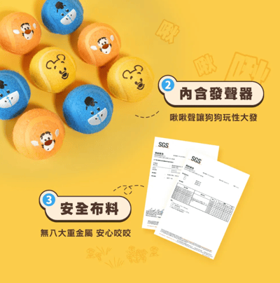 HEROMAMA 小熊維尼系列 好朋友啾啾彈力球 | 狗狗彈力球6