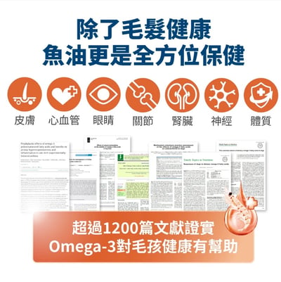 Heromama【毛掌醫學】亮毛磷蝦魚油 保健肉泥 | 爆毛神器 犬貓適用6