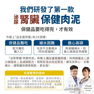 Heromama【毛掌醫學】腎臟 保健肉泥 | 寵物腎臟保健 貓狗適用2