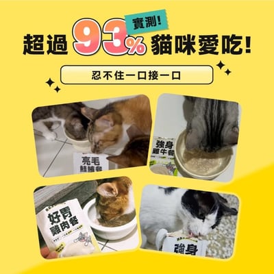 怪獸部落LitoMon 貓用｜機能主食肉肉包 50g5