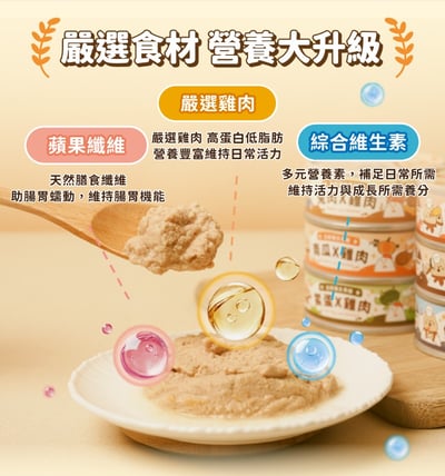 飼糧倉 田園主食罐80g3