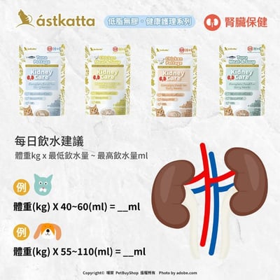 Astkatta 冰島低磷餐包 腎臟/機能 保健補水餐包4