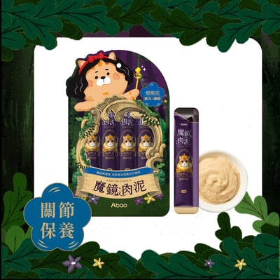 Abao阿寶 魔鏡肉泥 貓肉泥 (16g/4入) 4種機能【專利魚膠原+半乳寡糖】無人工膠 貓零食 營養點心3