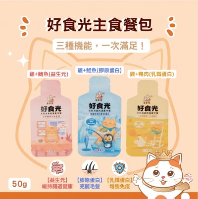 安奈兒｜好食光主食餐包｜全齡貓適用｜50g2