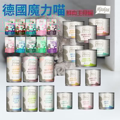 迷幻喵/奇幻妙喵/魔力喵/MjAMjAM 主食罐 200g/400g/800g/125g 全品項1