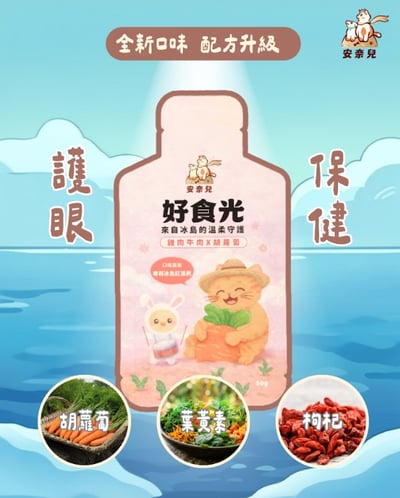 安奈兒｜好食光主食餐包｜全齡貓適用｜50g8