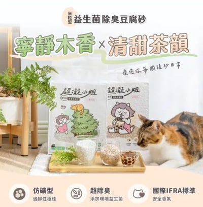 【免運】 超凝小姐｜益生菌除臭豆腐砂米粒型1