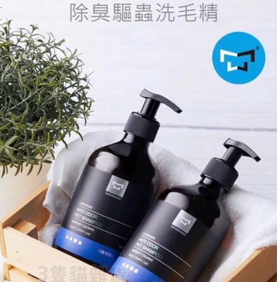【新版】水魔素 洗毛精 犬 貓 白麝香 小蒼蘭 薰衣草 柔亮蓬鬆 油性 乾性 洗劑 保濕 寵物洗毛精1