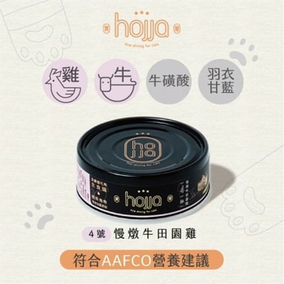 hojja賀家 台灣米其林貓主食罐 80g/165g11