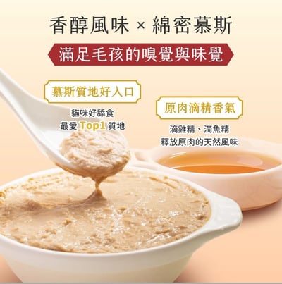 汪喵星球｜貓用 滴雞精/滴魚精滋補主食餐包5