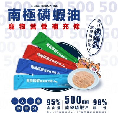 肉球世界 南極磷蝦油 營養補充條2