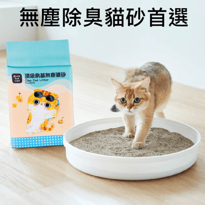 貓砂零售、體驗區  水魔素 汪喵星球 怪獸部落 超凝小姐 肉球世界 bio8