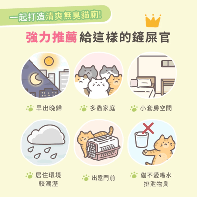 超凝小姐｜貓砂益生菌除臭微粒 袋裝15包入 一包10G7