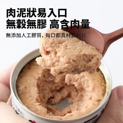 doko機能肉泥貓主食罐(80g)2
